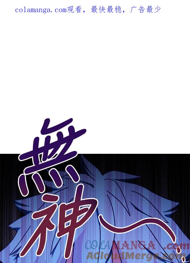 《魔灵召唤：召唤师学院》第14话 第1页