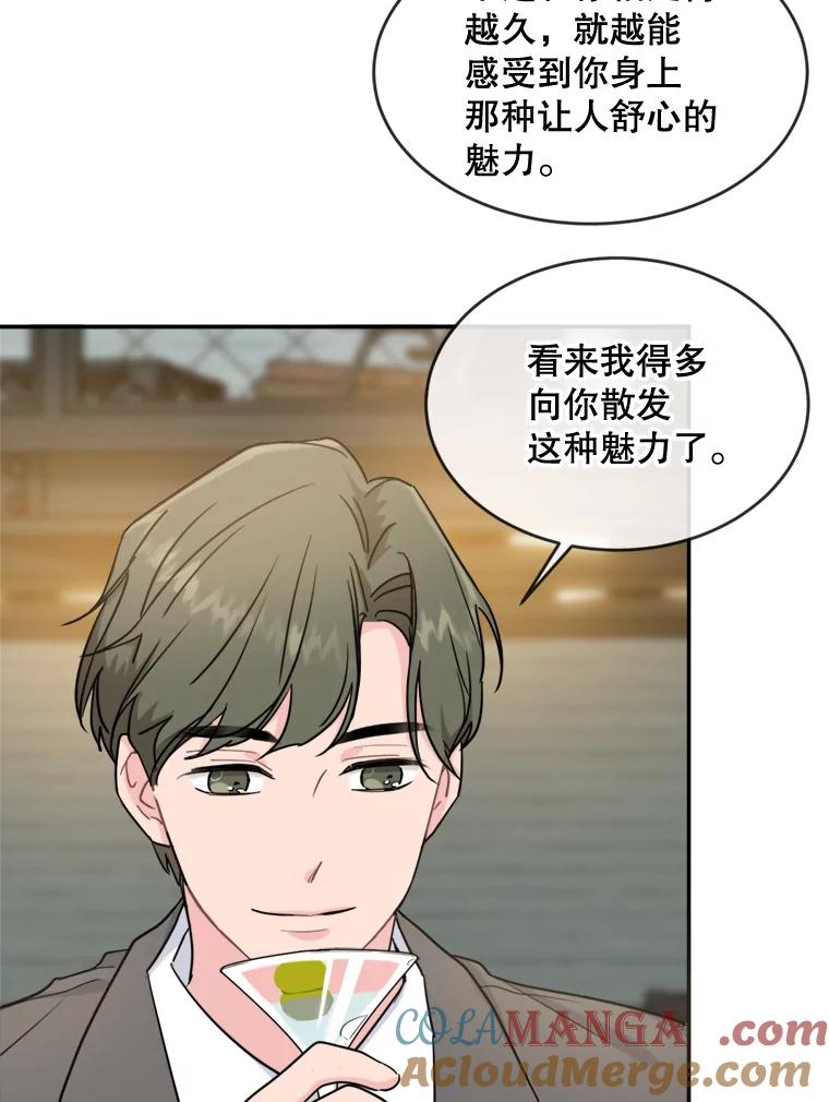 《哥哥，不要诱惑我》13.反常 第7页