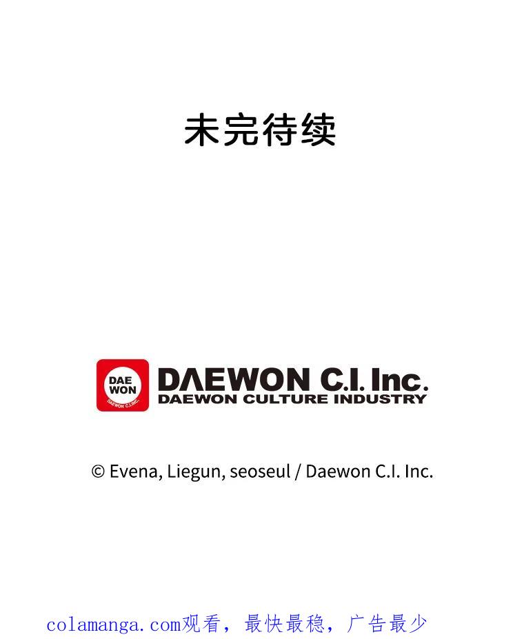 《哥哥，不要诱惑我》13.反常 第93页
