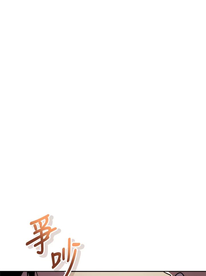 《魔灵召唤：召唤师学院》第14话 第64页