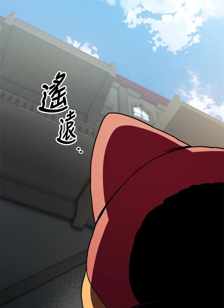 《魔灵召唤：召唤师学院》第14话 第91页