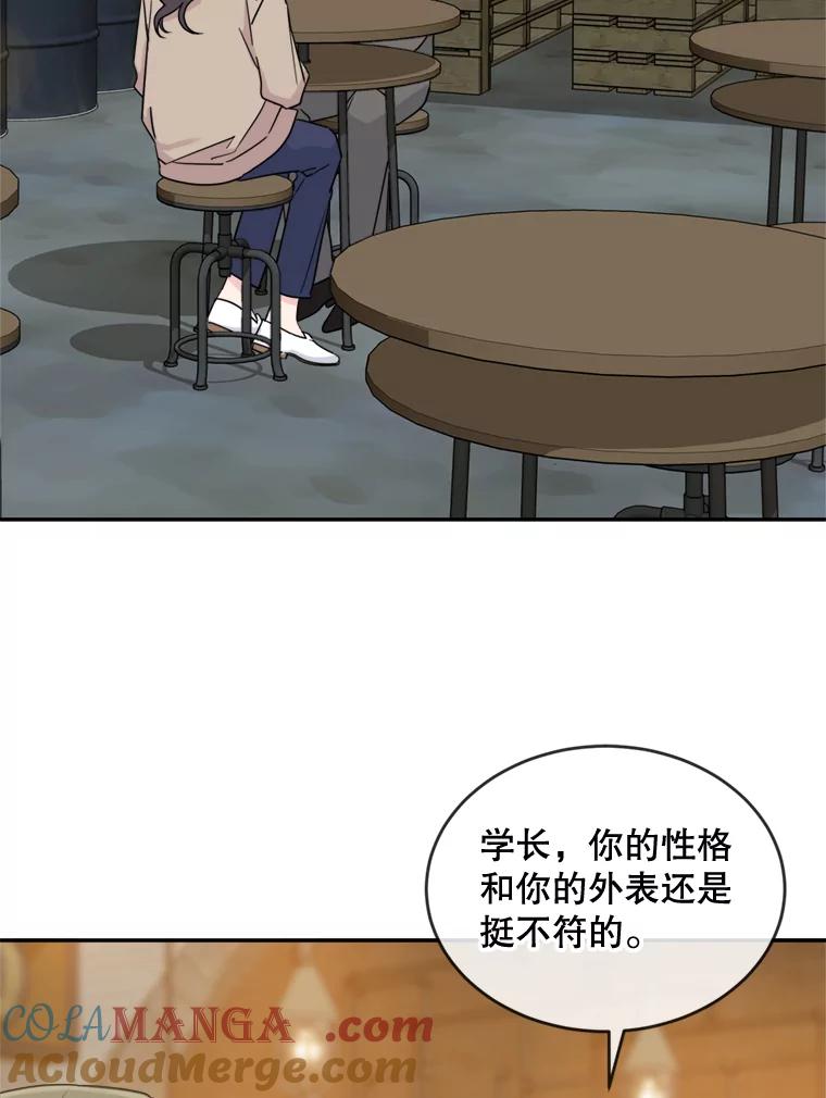 《哥哥，不要诱惑我》13.反常 第4页