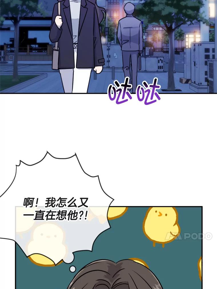 《哥哥，不要诱惑我》13.反常 第65页