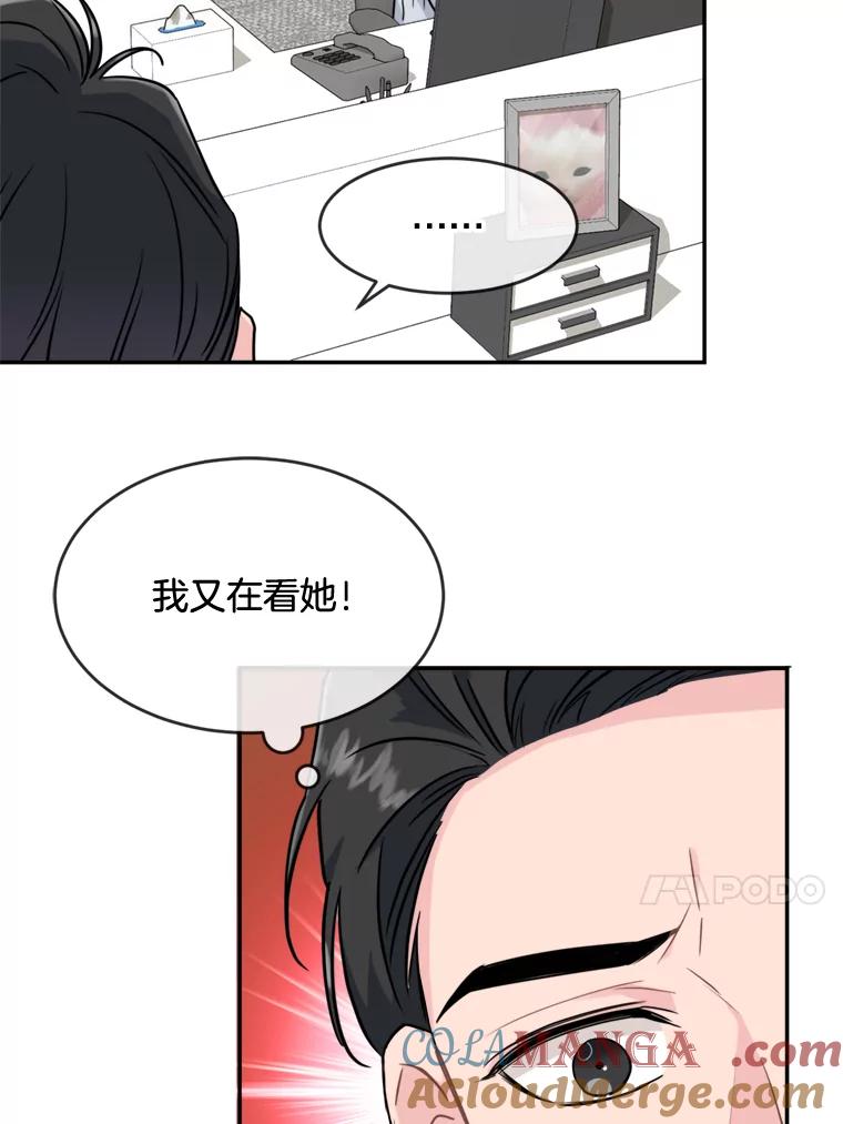 《哥哥，不要诱惑我》13.反常 第49页