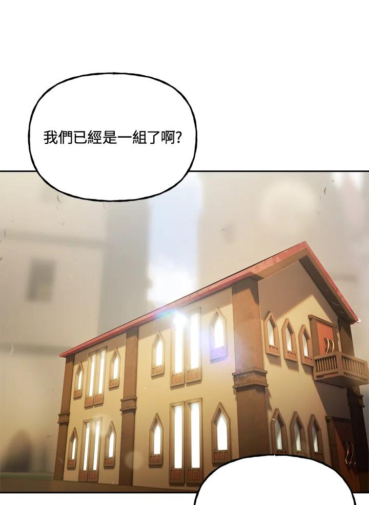 《魔灵召唤：召唤师学院》第14话 第100页