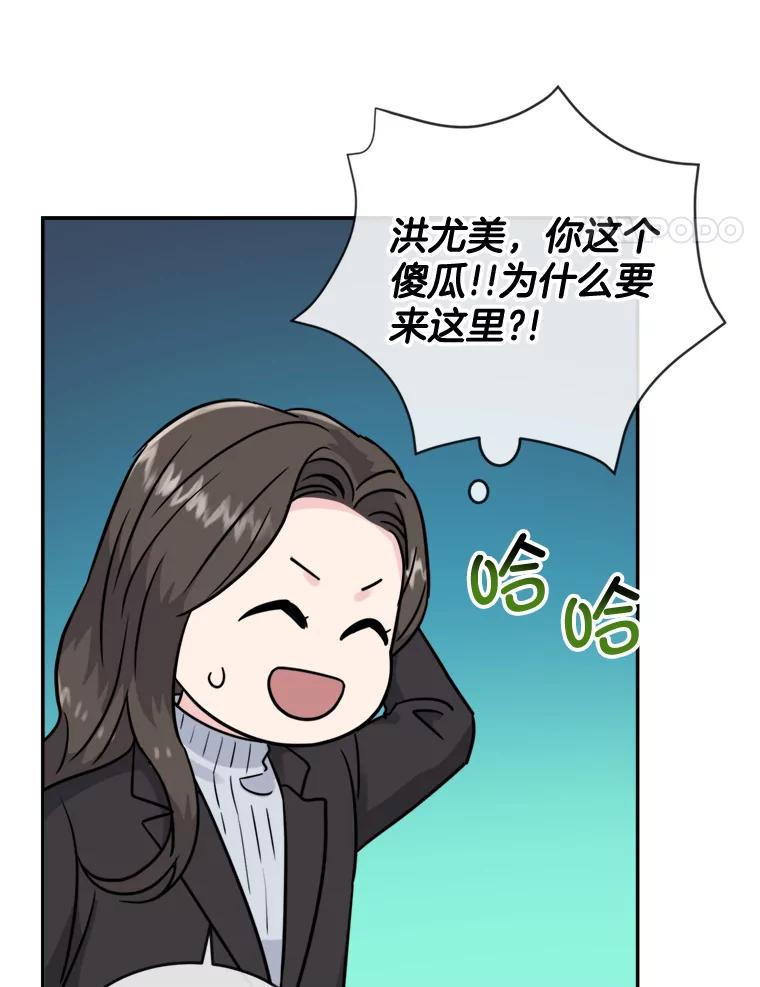 《哥哥，不要诱惑我》13.反常 第72页
