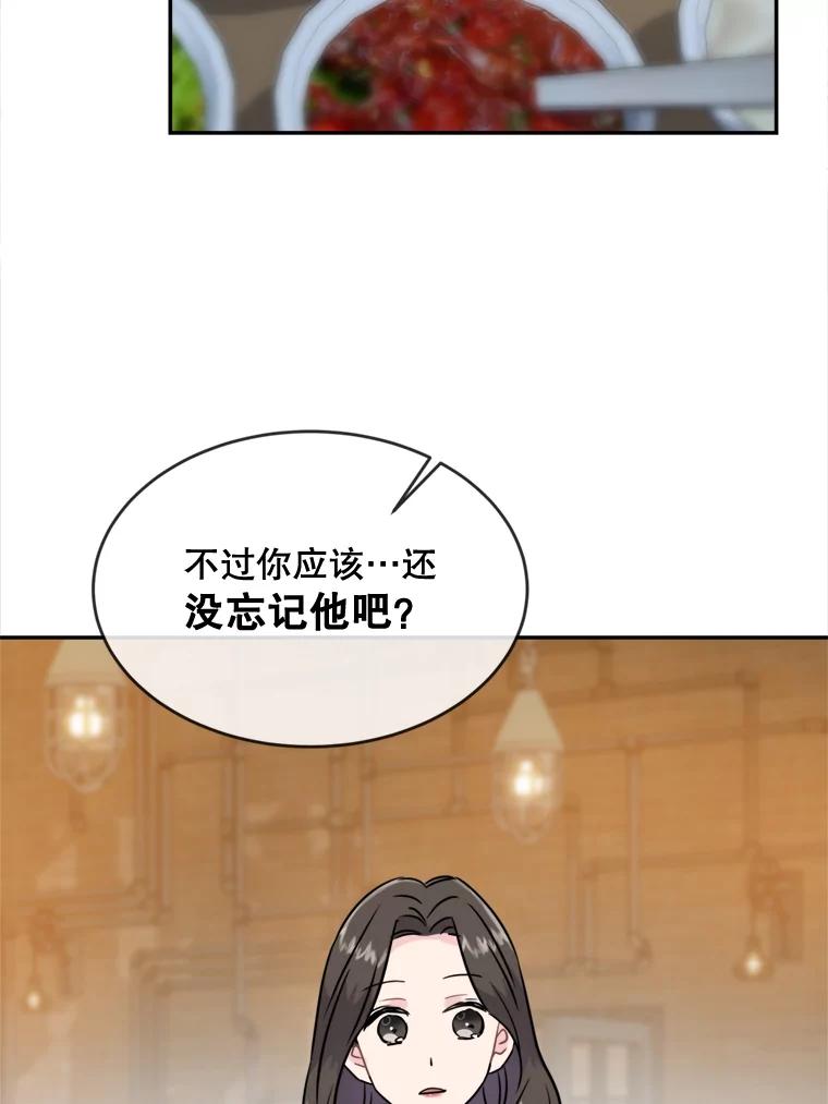 《哥哥，不要诱惑我》13.反常 第29页