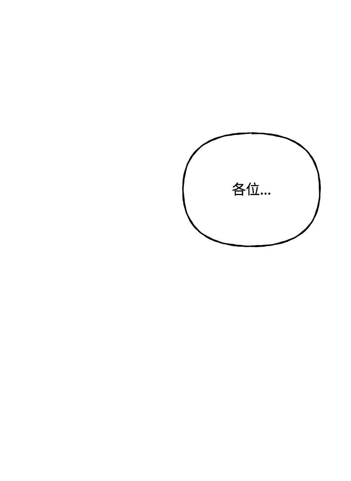 《魔灵召唤：召唤师学院》第14话 第99页