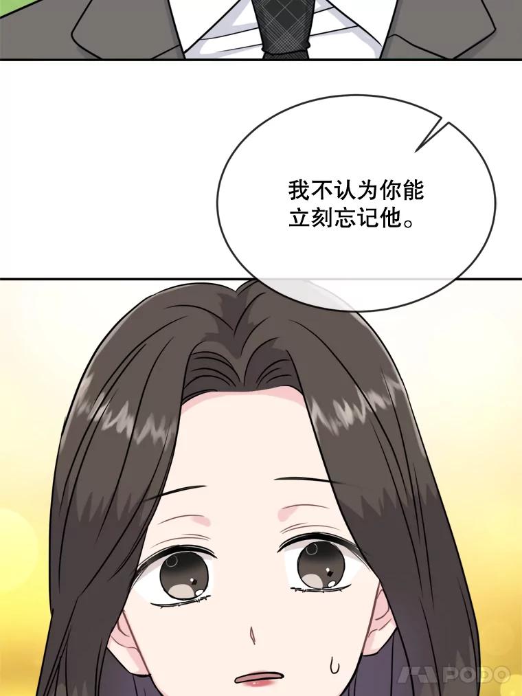 《哥哥，不要诱惑我》13.反常 第36页