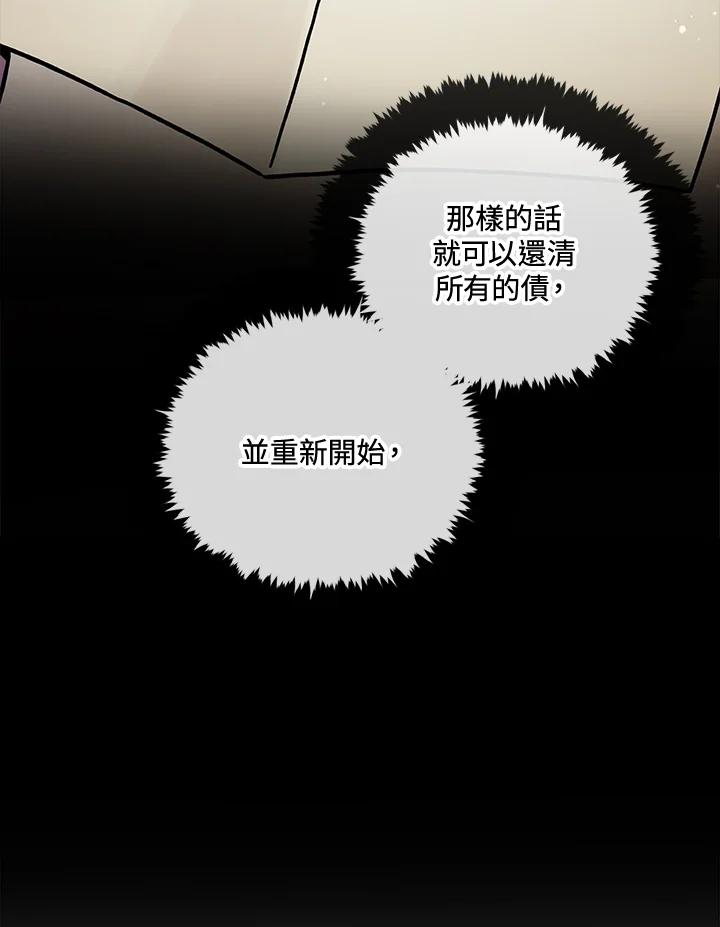 《魔灵召唤：召唤师学院》第14话 第8页