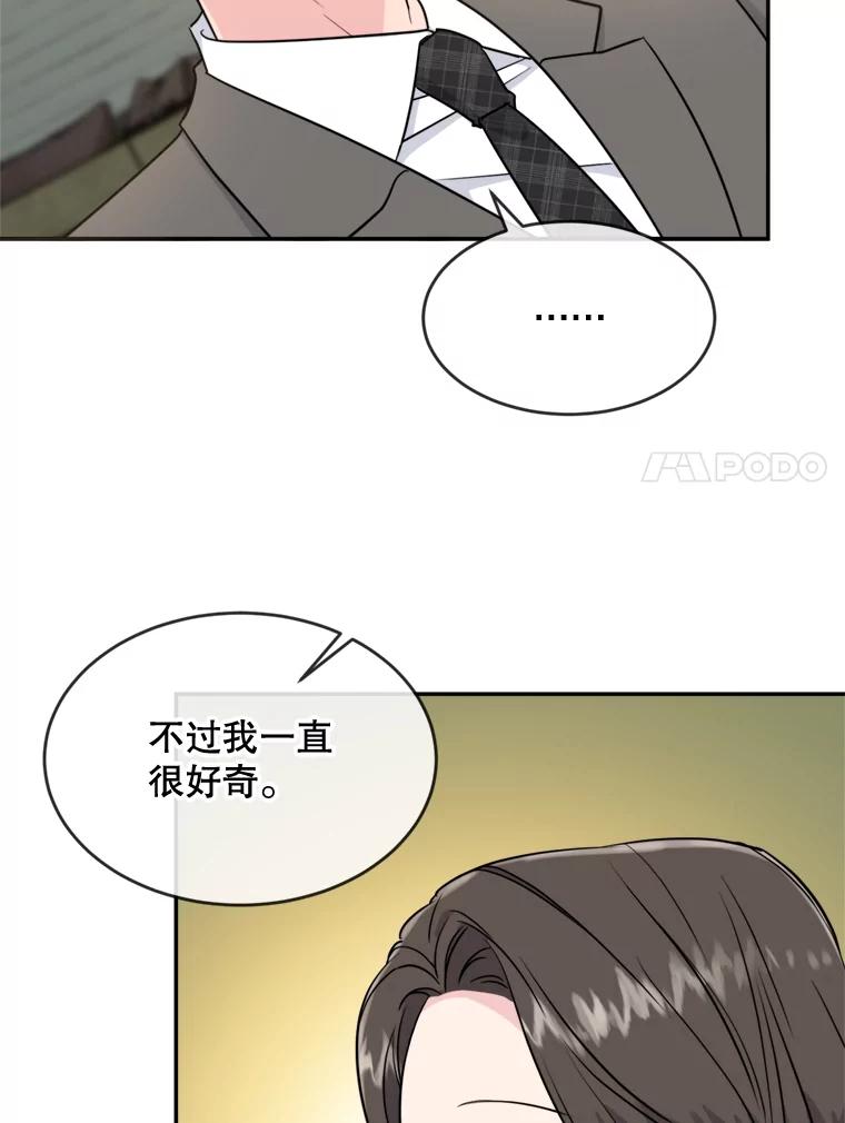 《哥哥，不要诱惑我》13.反常 第11页
