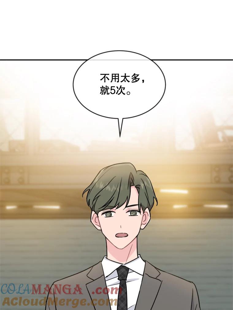 《哥哥，不要诱惑我》13.反常 第22页