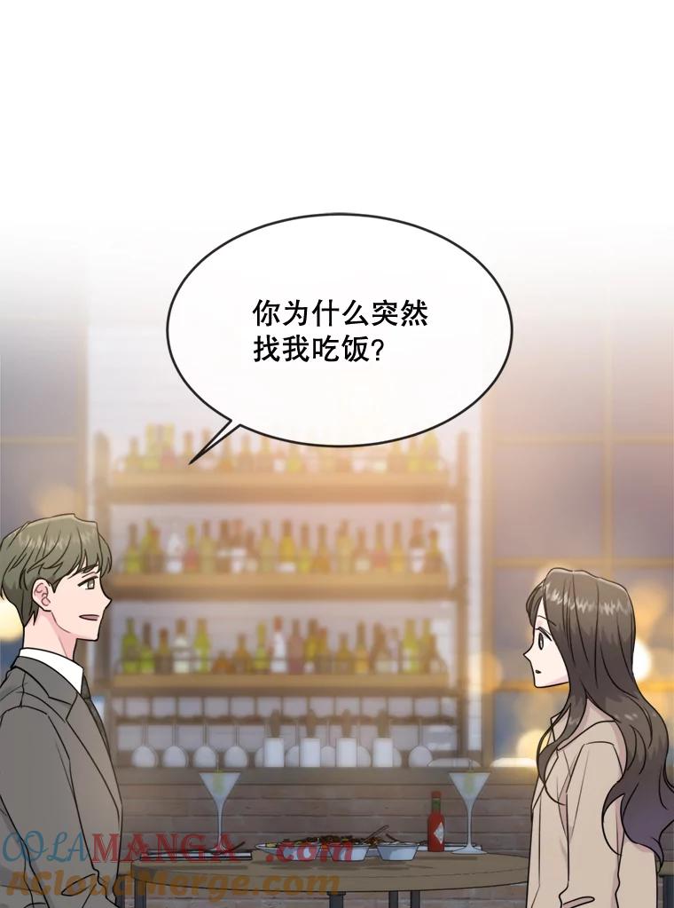 《哥哥，不要诱惑我》13.反常 第13页