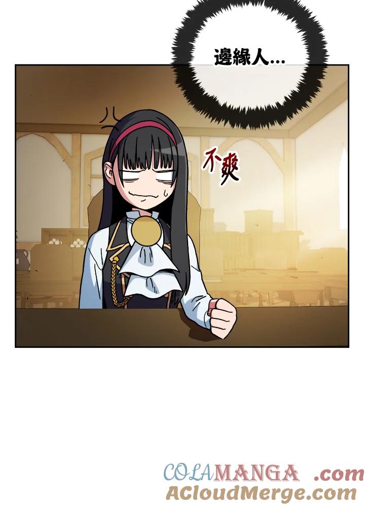 《魔灵召唤：召唤师学院》第14话 第109页