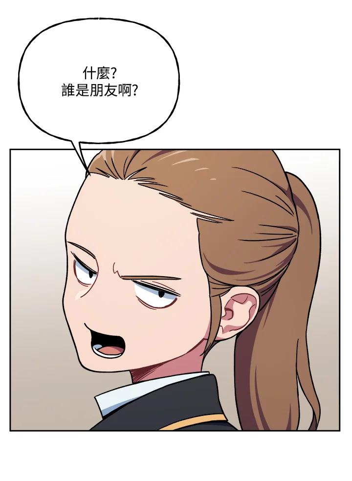 《魔灵召唤：召唤师学院》第14话 第34页