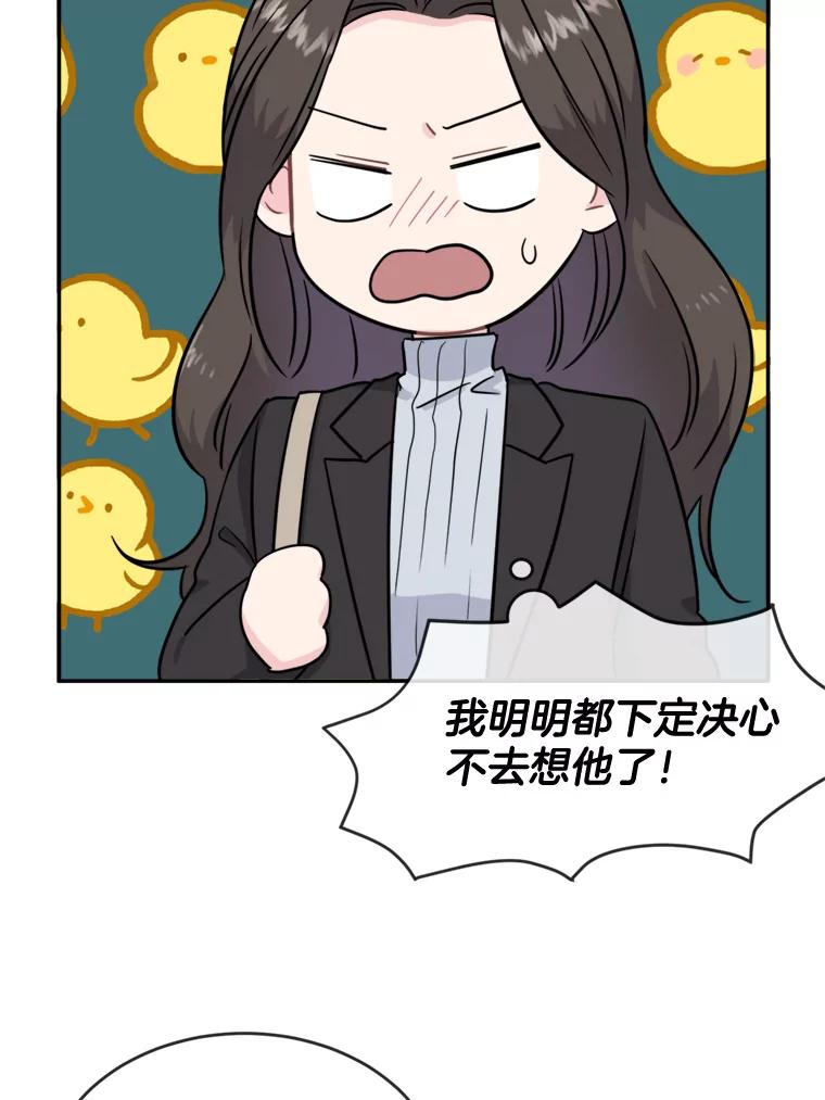 《哥哥，不要诱惑我》13.反常 第66页