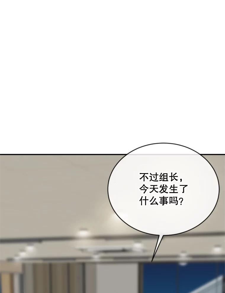 《哥哥，不要诱惑我》13.反常 第80页