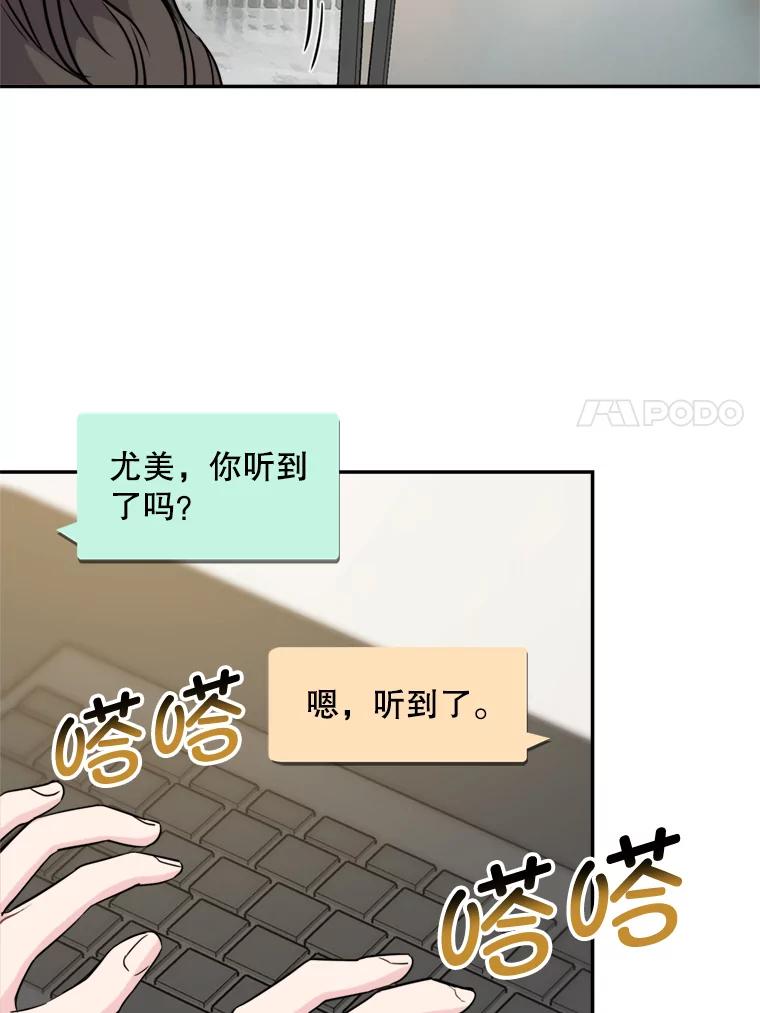 《哥哥，不要诱惑我》13.反常 第59页