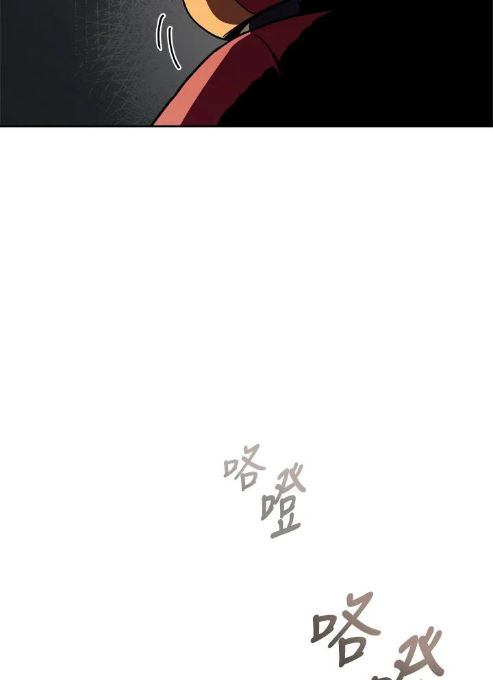 《魔灵召唤：召唤师学院》第14话 第92页