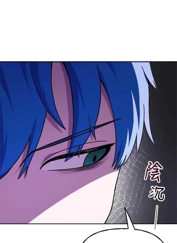 《魔灵召唤：召唤师学院》第14话 第122页