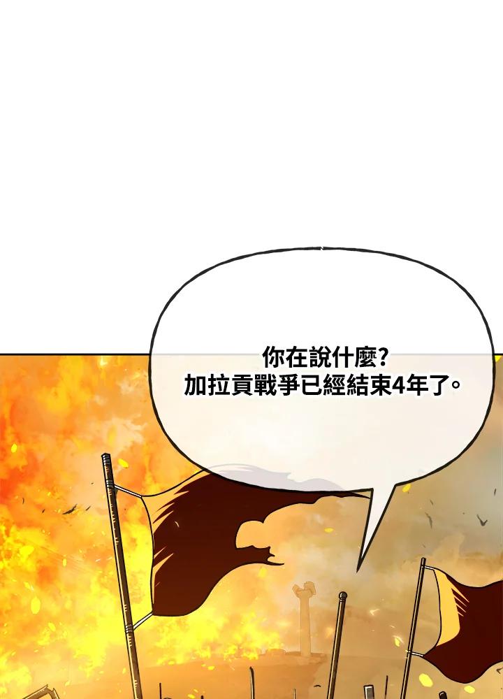 《魔灵召唤：召唤师学院》第14话 第112页