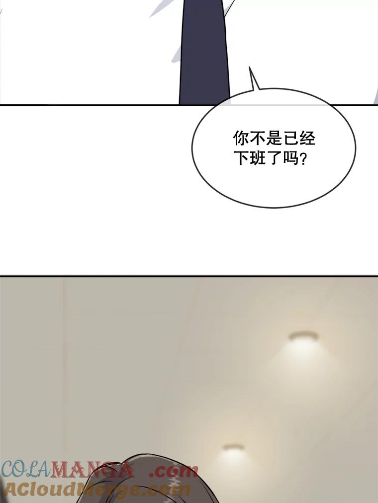 《哥哥，不要诱惑我》13.反常 第70页