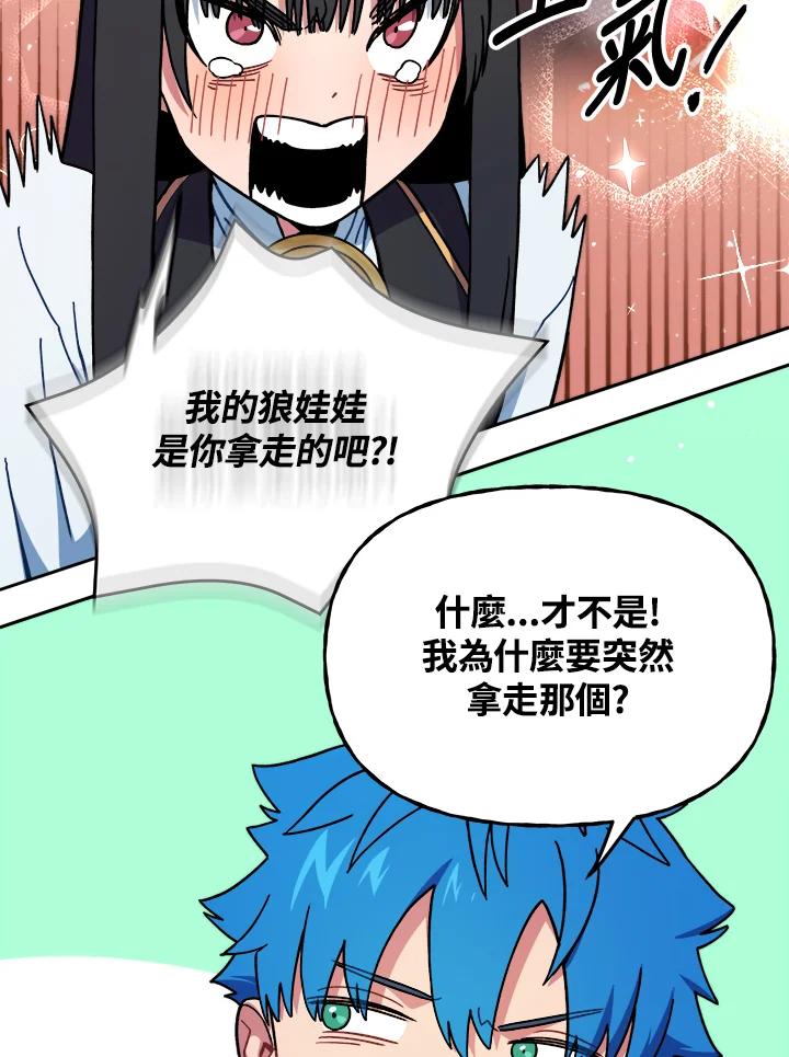 《魔灵召唤：召唤师学院》第14话 第60页