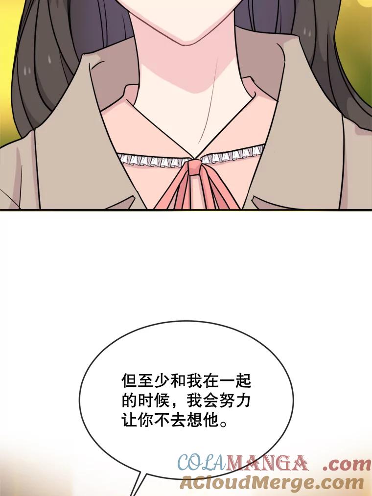 《哥哥，不要诱惑我》13.反常 第37页