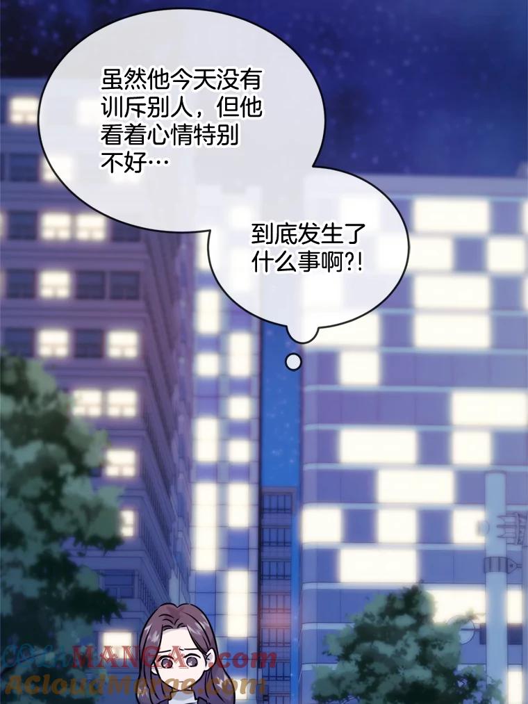 《哥哥，不要诱惑我》13.反常 第64页