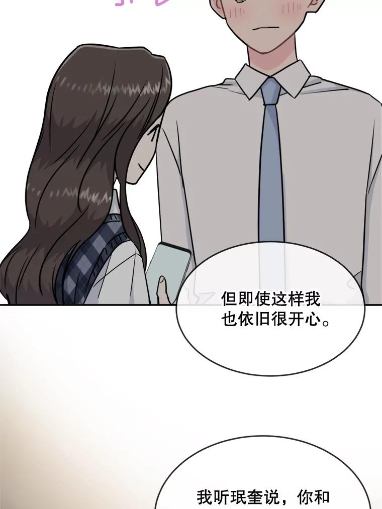 《哥哥，不要诱惑我》13.反常 第26页