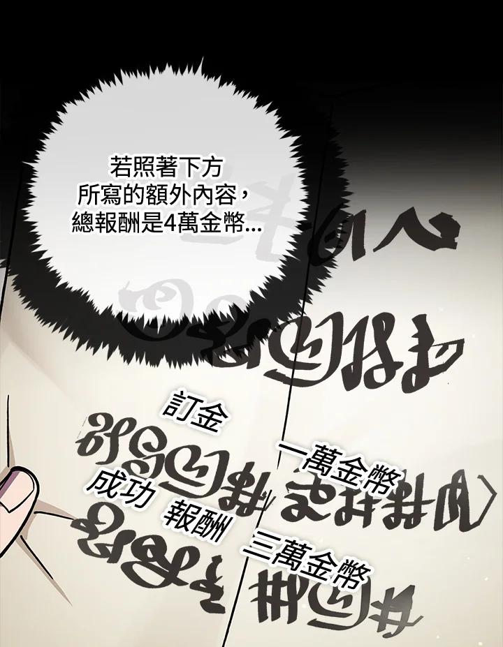 《魔灵召唤：召唤师学院》第14话 第7页