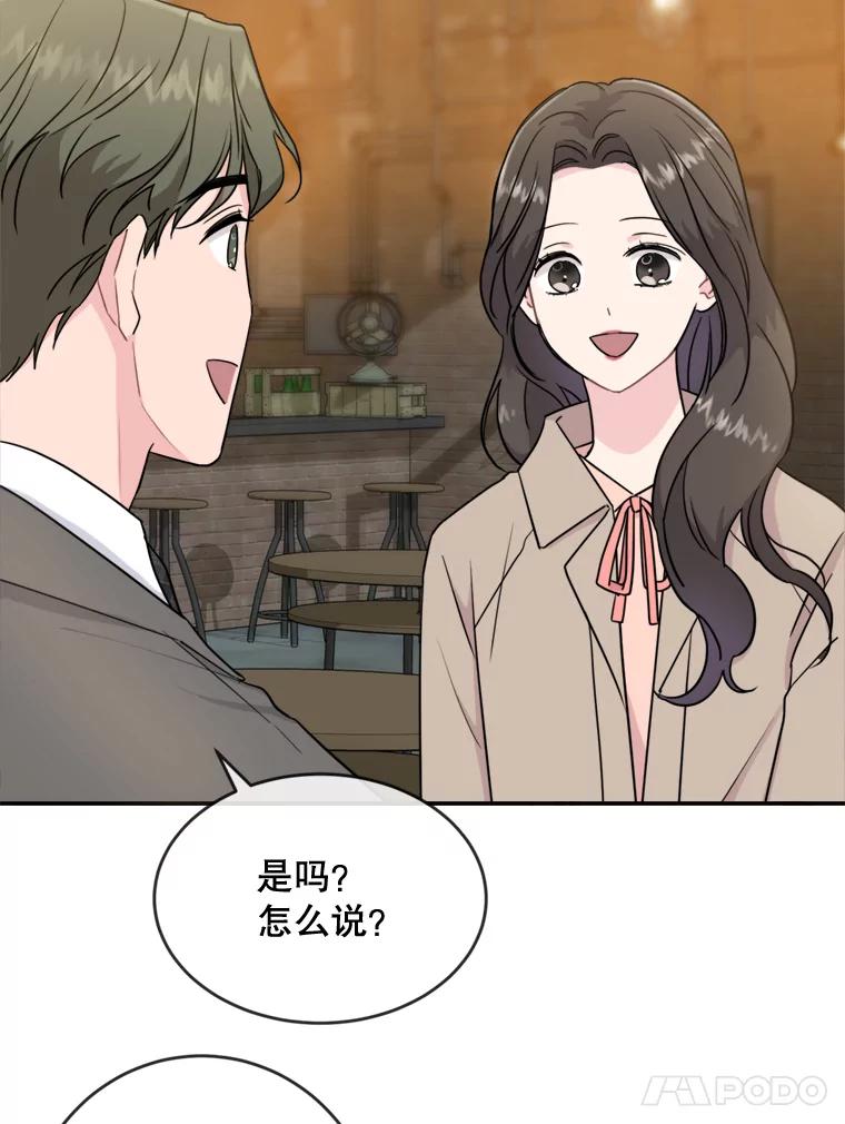 《哥哥，不要诱惑我》13.反常 第5页