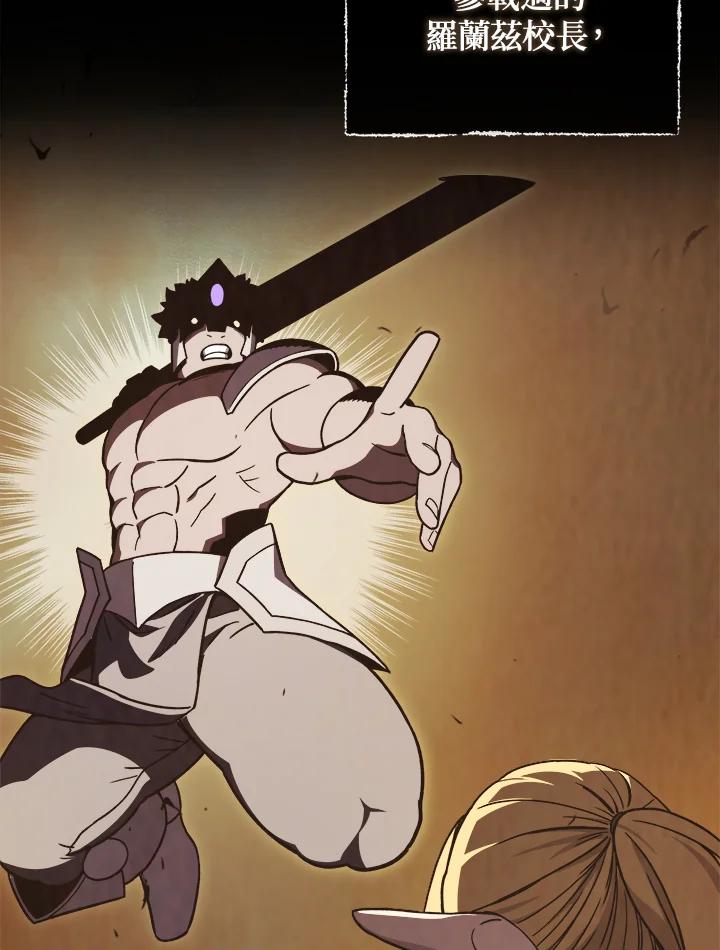 《魔灵召唤：召唤师学院》第14话 第115页