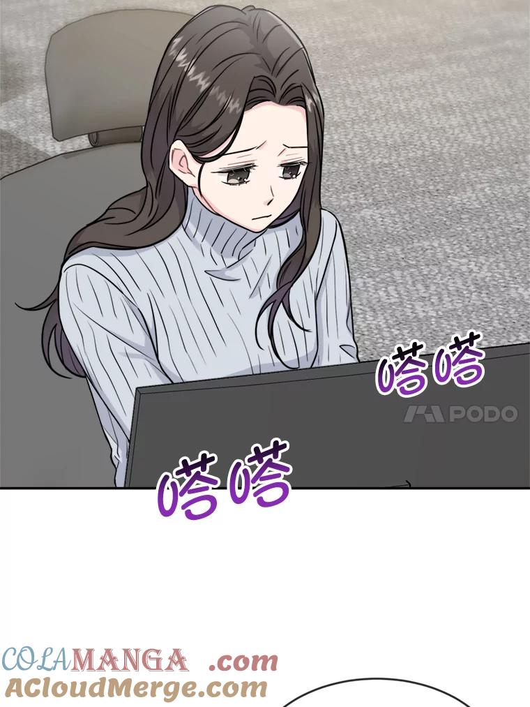 《哥哥，不要诱惑我》13.反常 第46页
