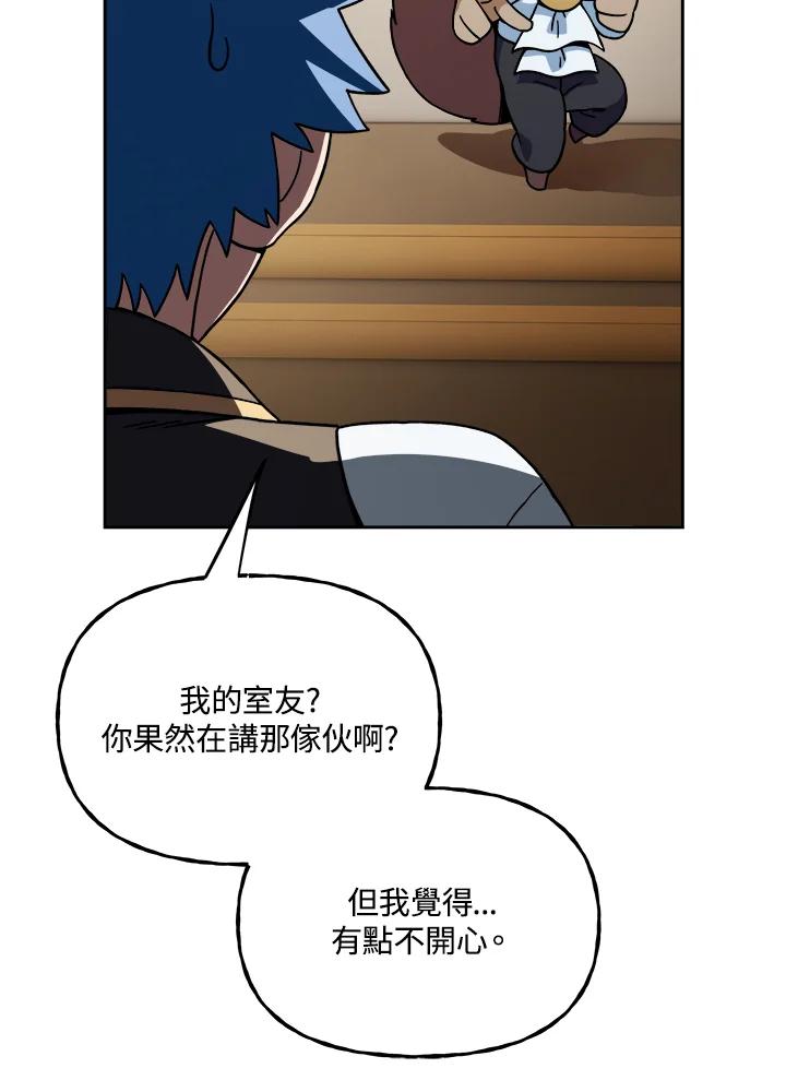 《魔灵召唤：召唤师学院》第14话 第111页
