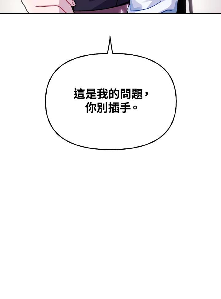 《魔灵召唤：召唤师学院》第14话 第48页