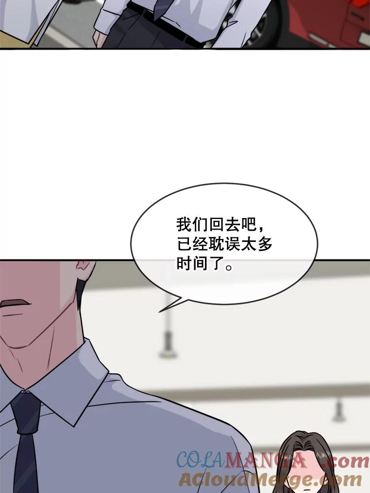 《哥哥，不要诱惑我》14.暧昧对象 第58页