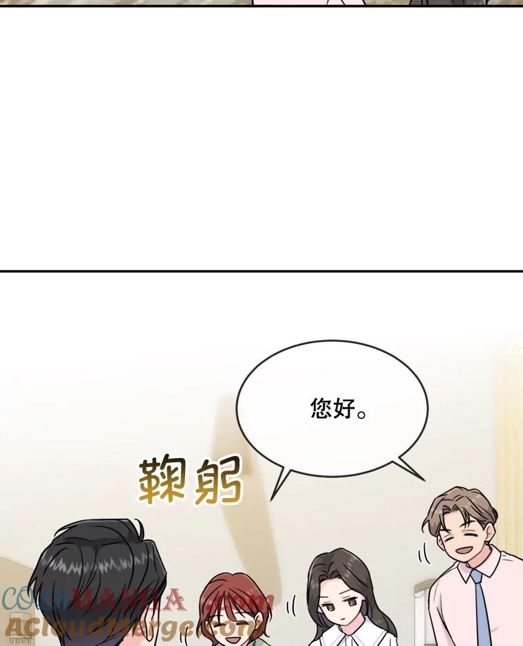 《哥哥，不要诱惑我》14.暧昧对象 第10页