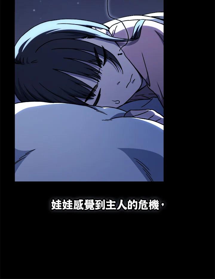 《魔灵召唤：召唤师学院》第15话 第18页