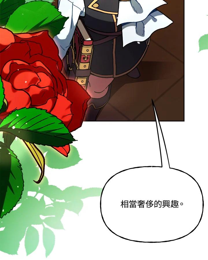 《魔灵召唤：召唤师学院》第15话 第50页
