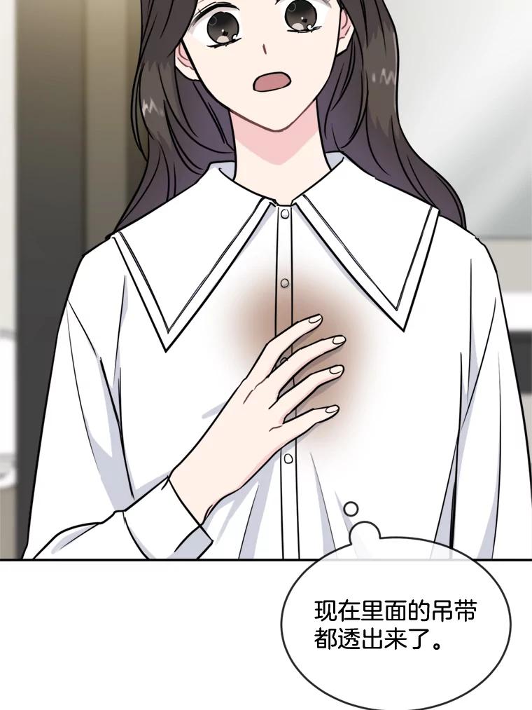 《哥哥，不要诱惑我》14.暧昧对象 第29页