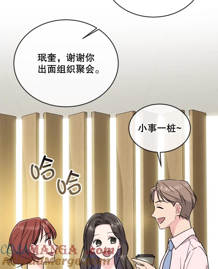 《哥哥，不要诱惑我》14.暧昧对象 第7页