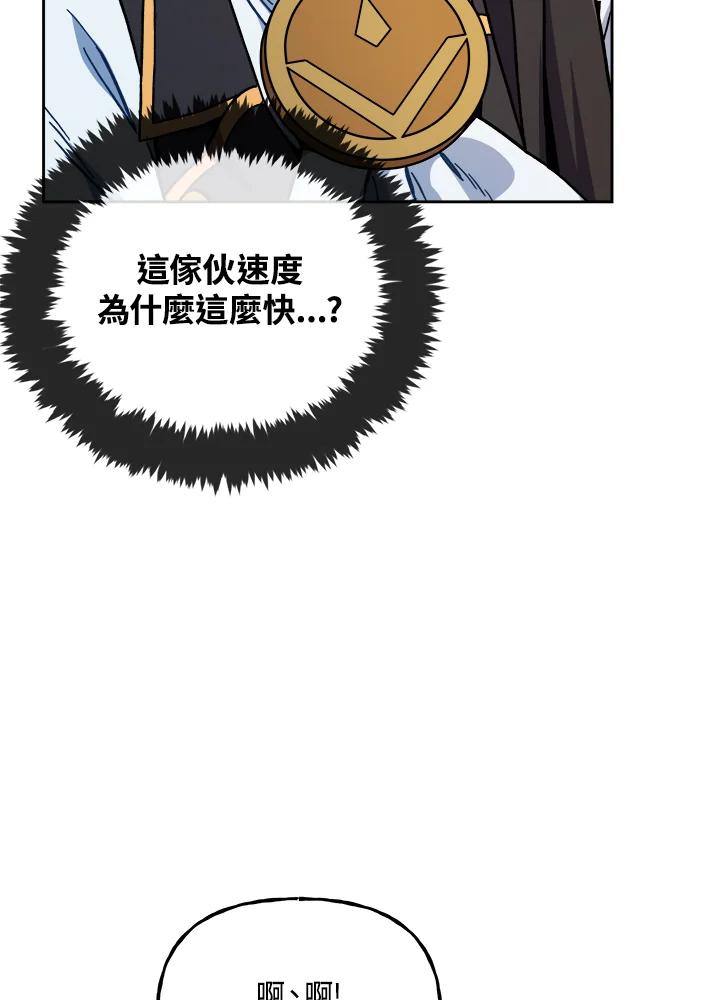 《魔灵召唤：召唤师学院》第15话 第88页