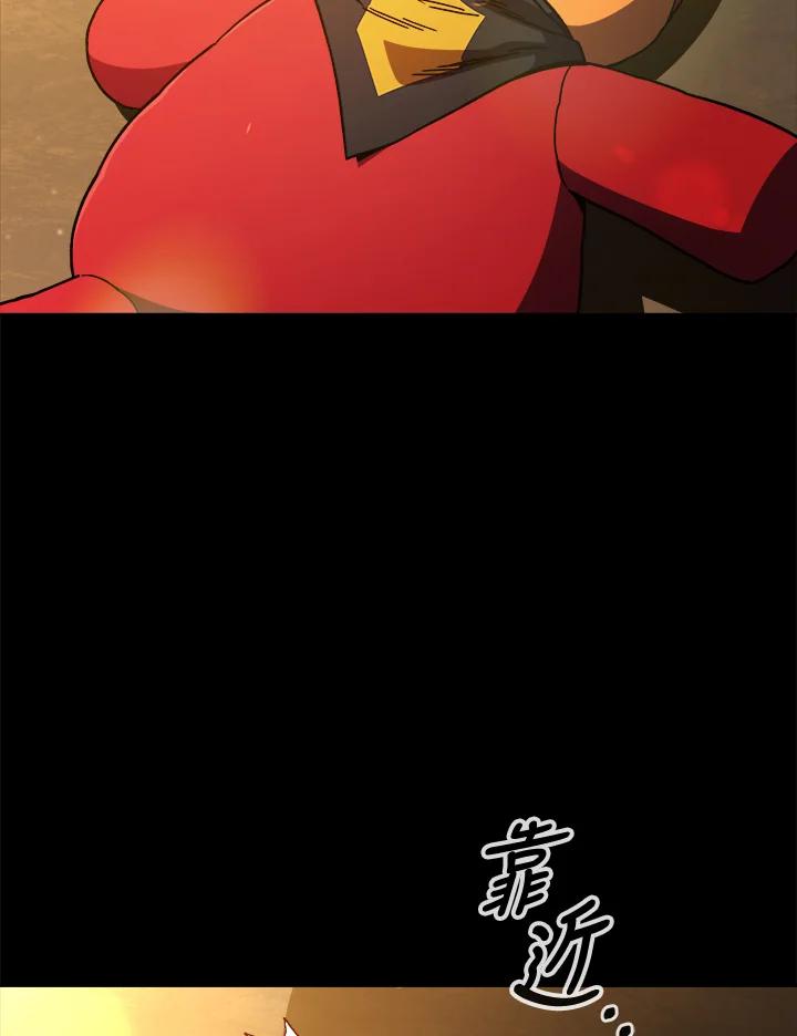 《魔灵召唤：召唤师学院》第15话 第23页