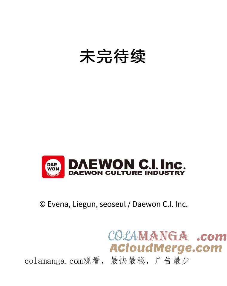 《哥哥，不要诱惑我》14.暧昧对象 第94页
