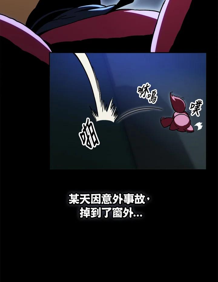 《魔灵召唤：召唤师学院》第15话 第16页