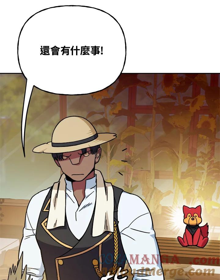 《魔灵召唤：召唤师学院》第15话 第69页