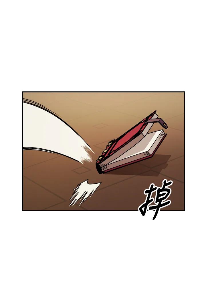 《魔灵召唤：召唤师学院》第15话 第86页