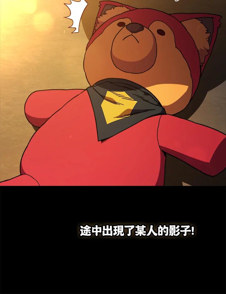 《魔灵召唤：召唤师学院》第15话 第24页