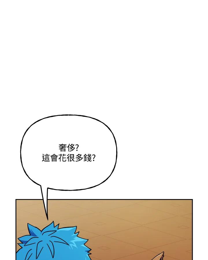 《魔灵召唤：召唤师学院》第15话 第51页